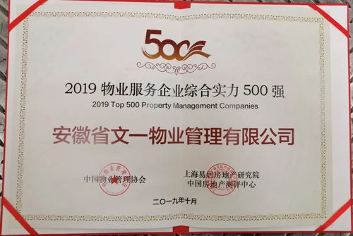 文一物業(yè)攜手合肥萬(wàn)科物業(yè) 打造全新智能社區(qū)服務(wù)新標(biāo)桿